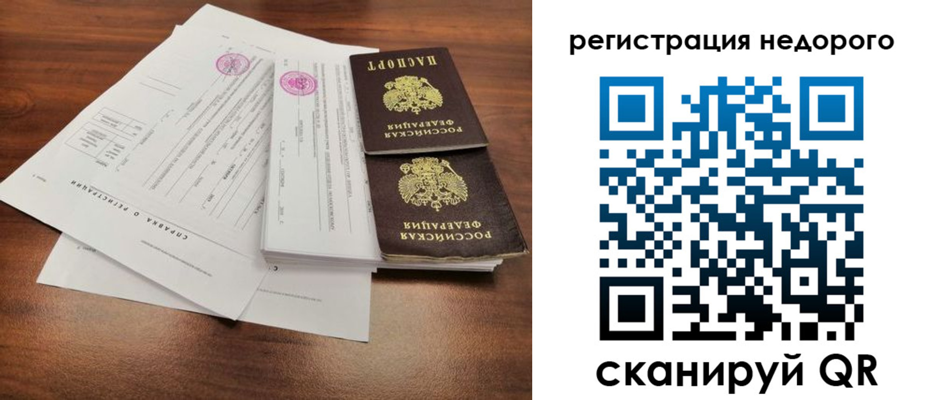 регистрация для школы в Пересвете