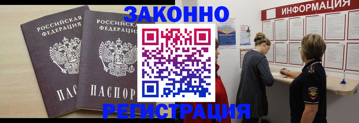 прописка поиск в Пересвете